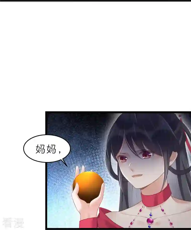 黑莲花学习手册第72话 你看起来很好吃