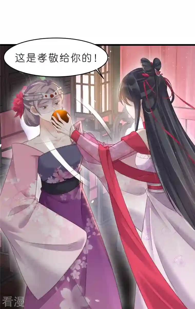 黑莲花学习手册第72话 你看起来很好吃