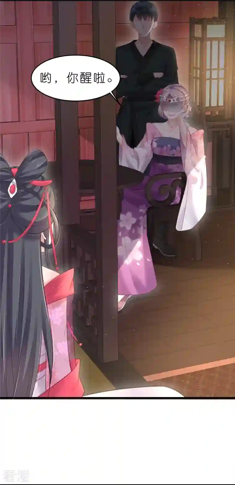 黑莲花学习手册第72话 你看起来很好吃