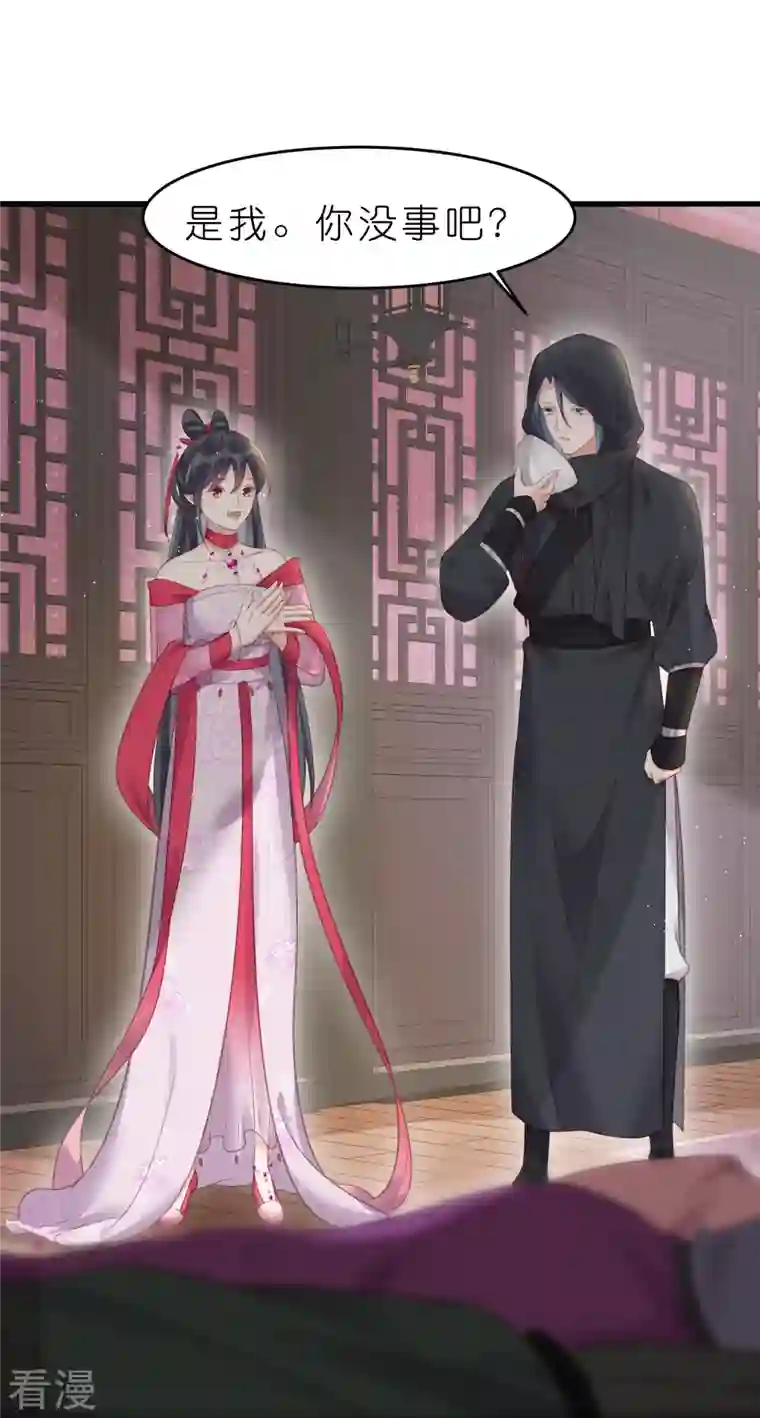 黑莲花学习手册第72话 你看起来很好吃