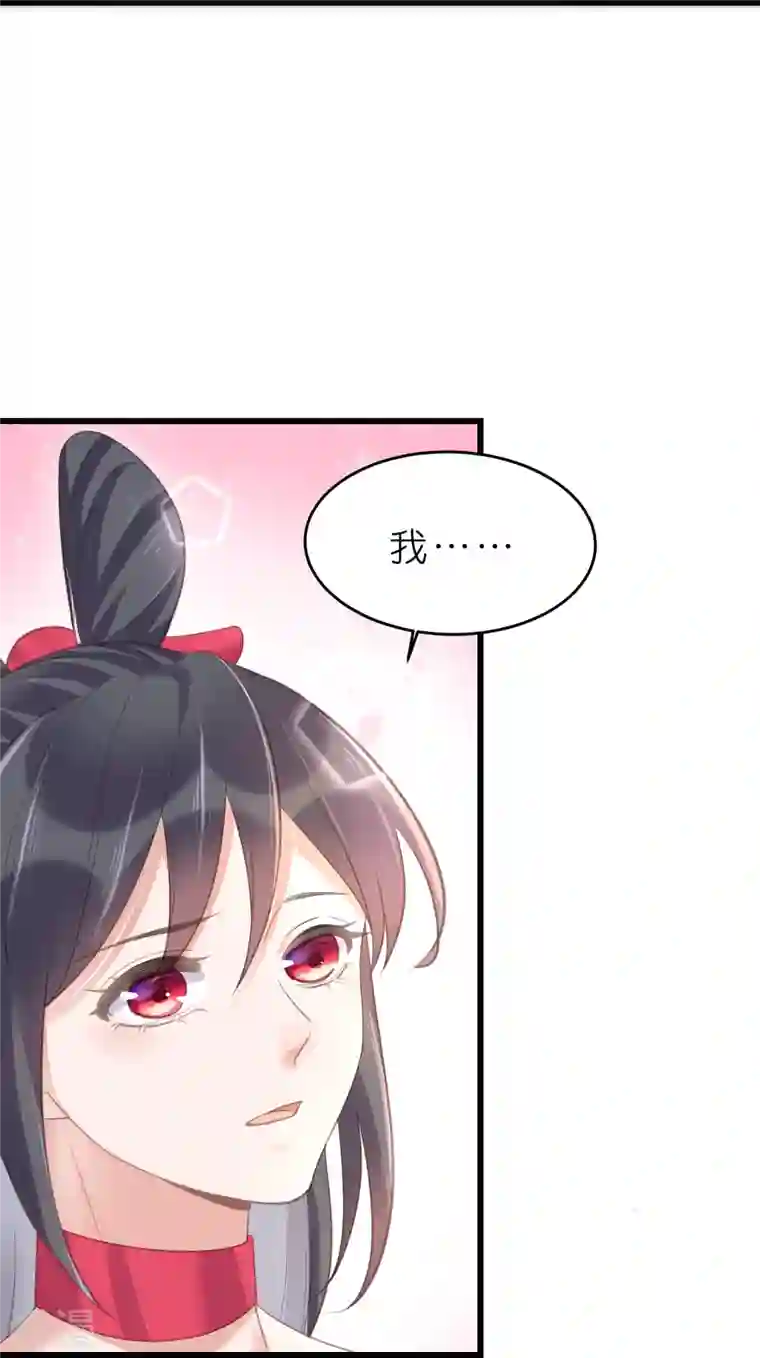 黑莲花学习手册第72话 你看起来很好吃