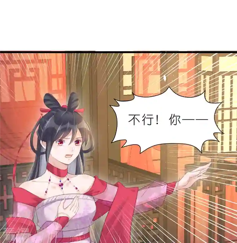 黑莲花学习手册第72话 你看起来很好吃