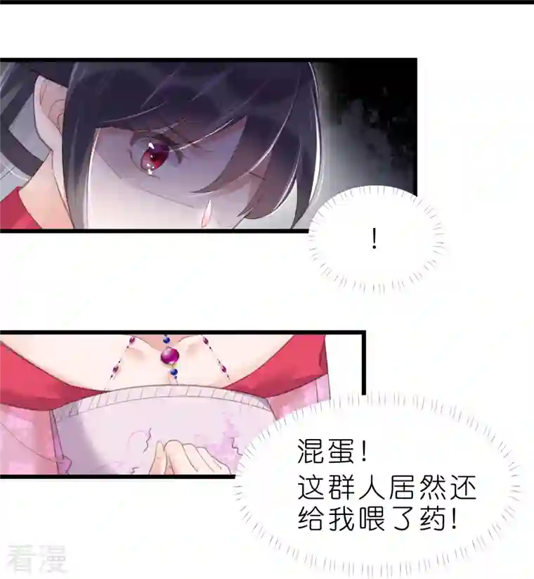 黑莲花学习手册第72话 你看起来很好吃