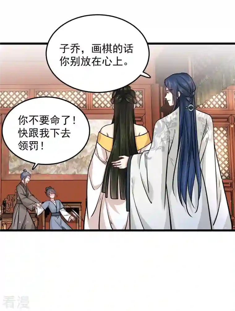 腹黑王爷：惹不起的下堂妻第40话 为什么我忘不了她