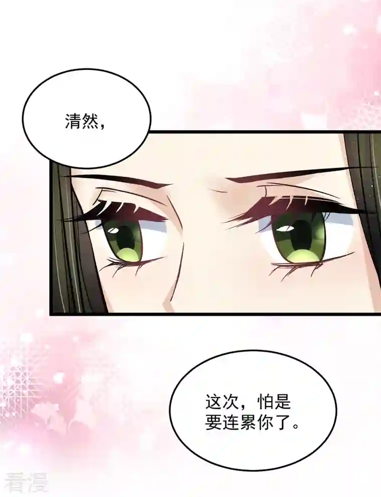 腹黑王爷：惹不起的下堂妻第40话 为什么我忘不了她