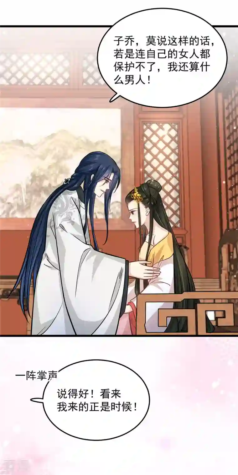 腹黑王爷：惹不起的下堂妻第40话 为什么我忘不了她