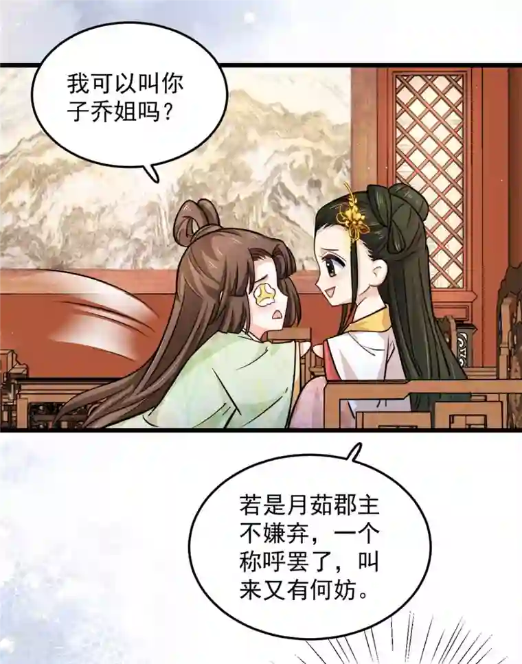 腹黑王爷：惹不起的下堂妻第40话 为什么我忘不了她