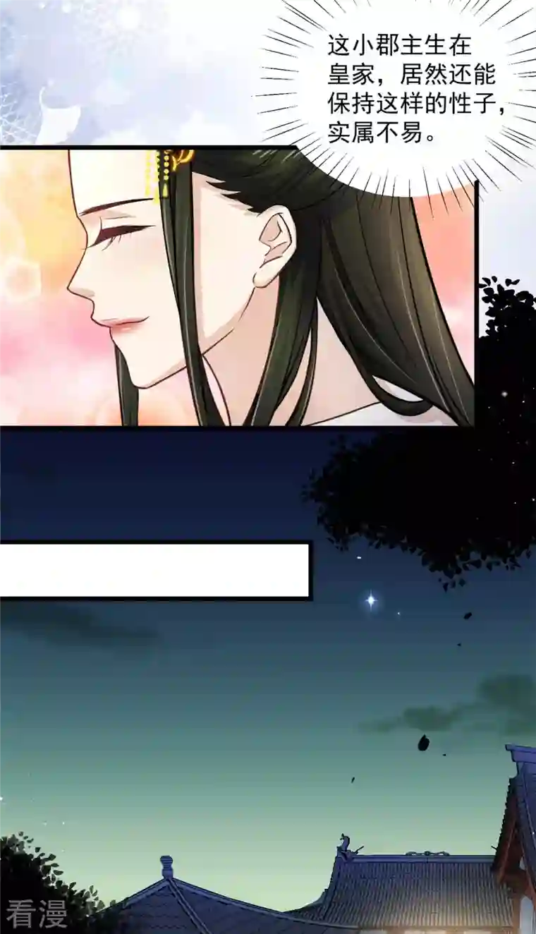 腹黑王爷：惹不起的下堂妻第40话 为什么我忘不了她