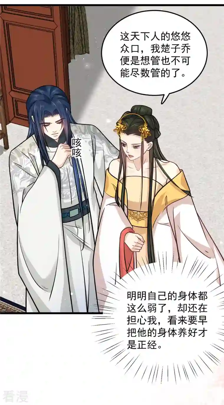 腹黑王爷：惹不起的下堂妻第40话 为什么我忘不了她