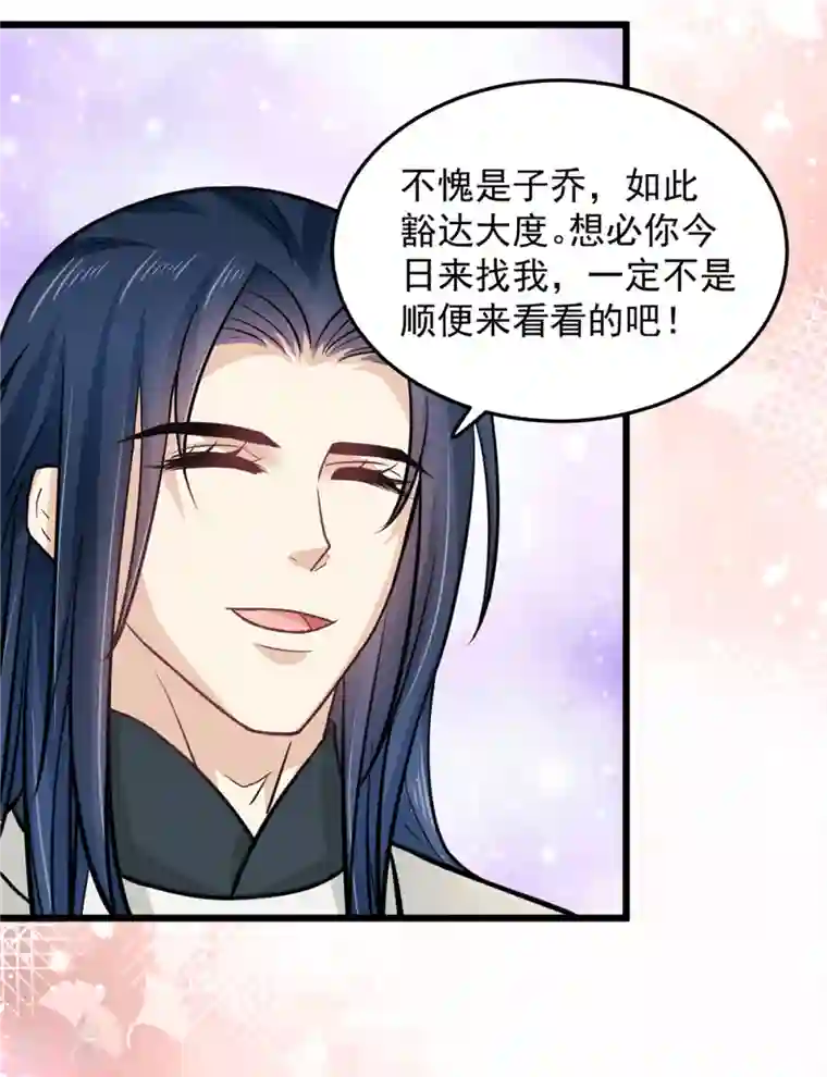 腹黑王爷：惹不起的下堂妻第40话 为什么我忘不了她