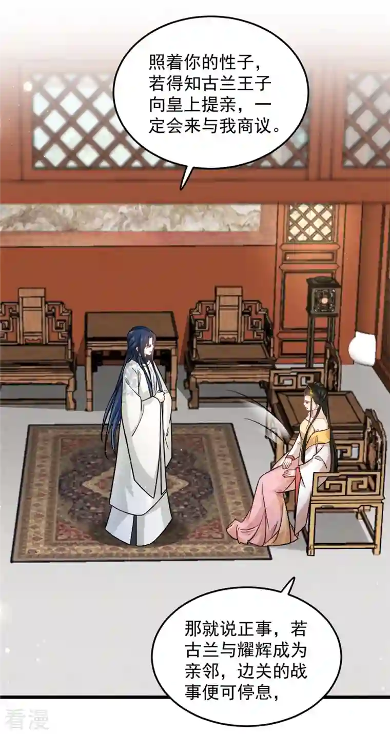 腹黑王爷：惹不起的下堂妻第40话 为什么我忘不了她