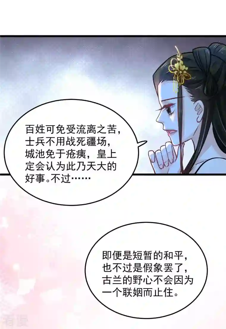 腹黑王爷：惹不起的下堂妻第40话 为什么我忘不了她