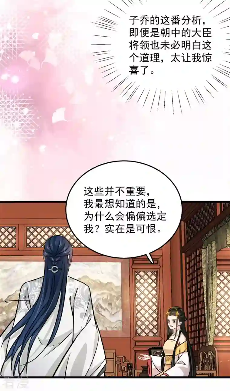 腹黑王爷：惹不起的下堂妻第40话 为什么我忘不了她