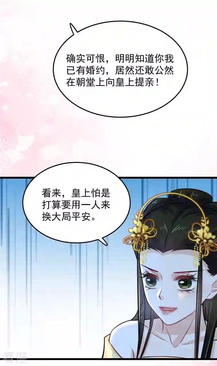 腹黑王爷：惹不起的下堂妻第40话 为什么我忘不了她