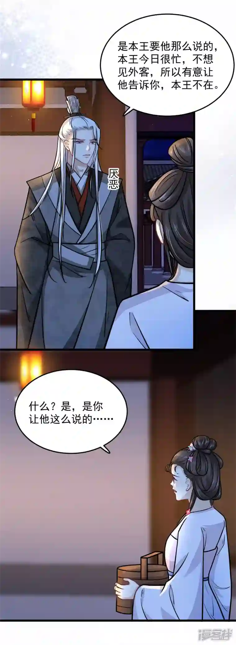 腹黑王爷：惹不起的下堂妻第41话 皇帝的筹码