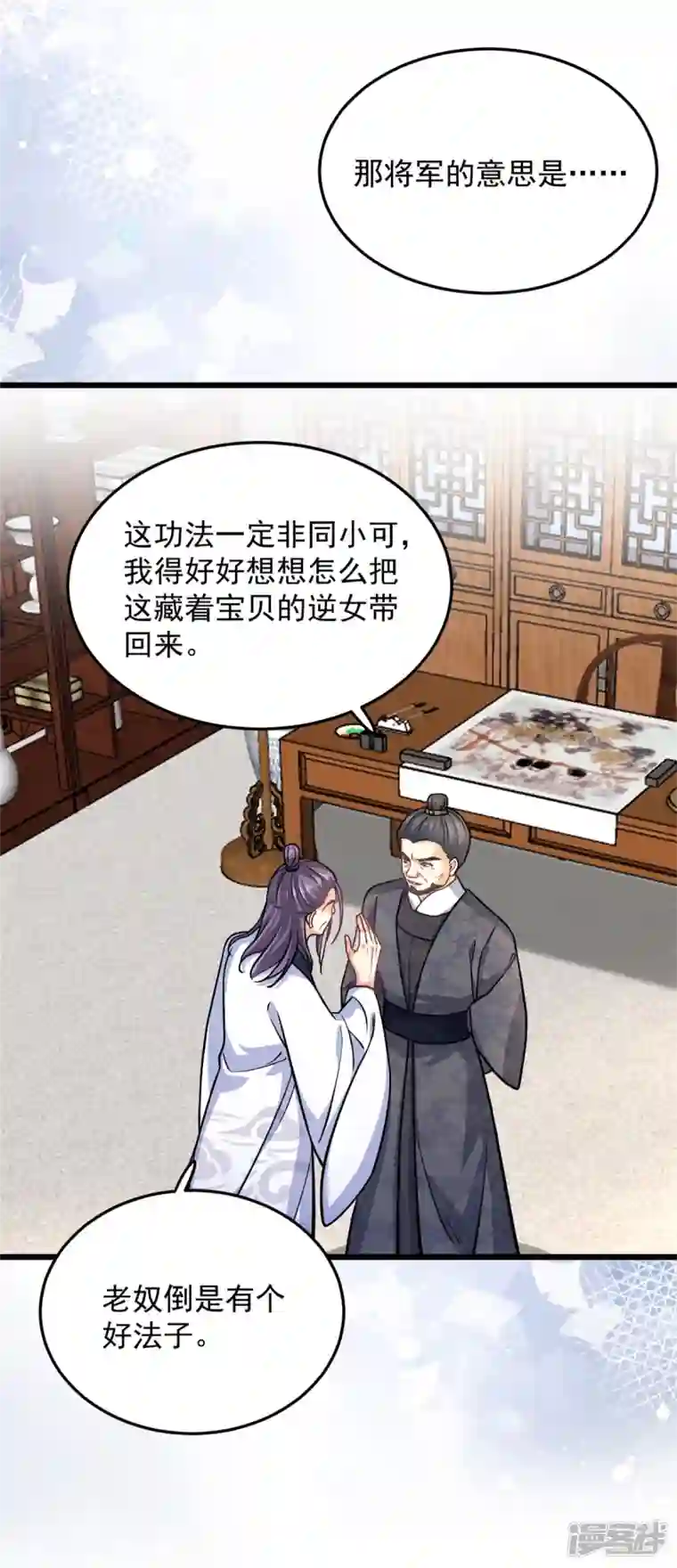 腹黑王爷：惹不起的下堂妻第41话 皇帝的筹码