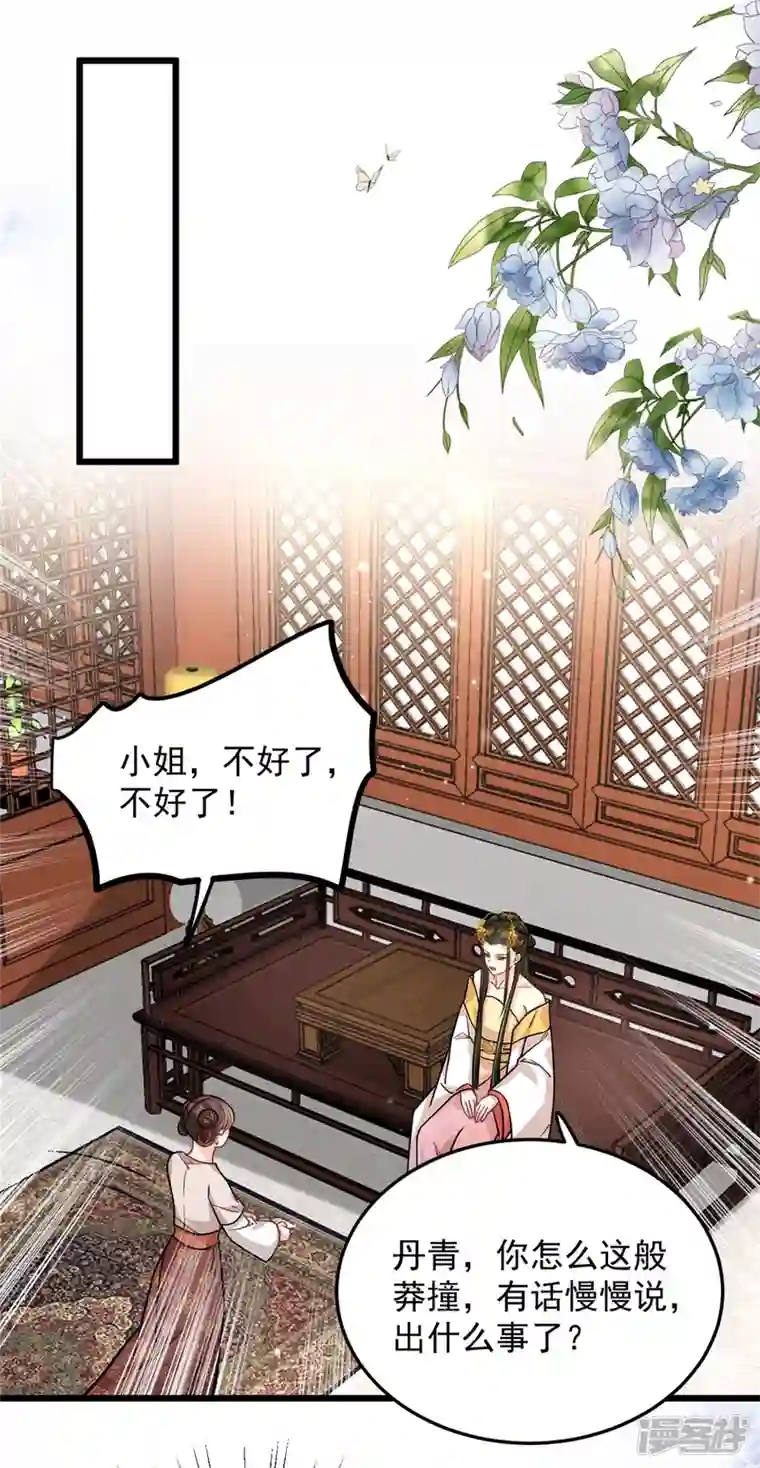 腹黑王爷：惹不起的下堂妻第41话 皇帝的筹码