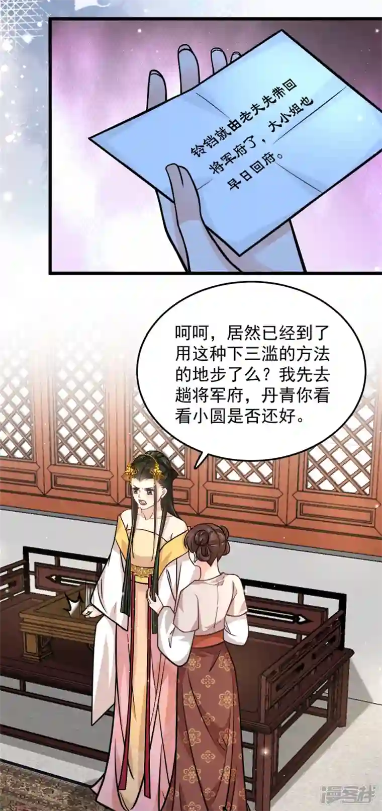 腹黑王爷：惹不起的下堂妻第41话 皇帝的筹码