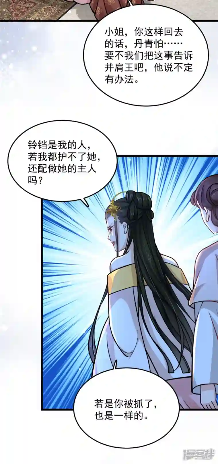 腹黑王爷：惹不起的下堂妻第41话 皇帝的筹码