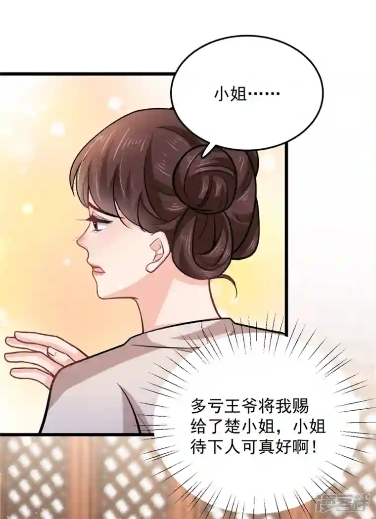 腹黑王爷：惹不起的下堂妻第41话 皇帝的筹码