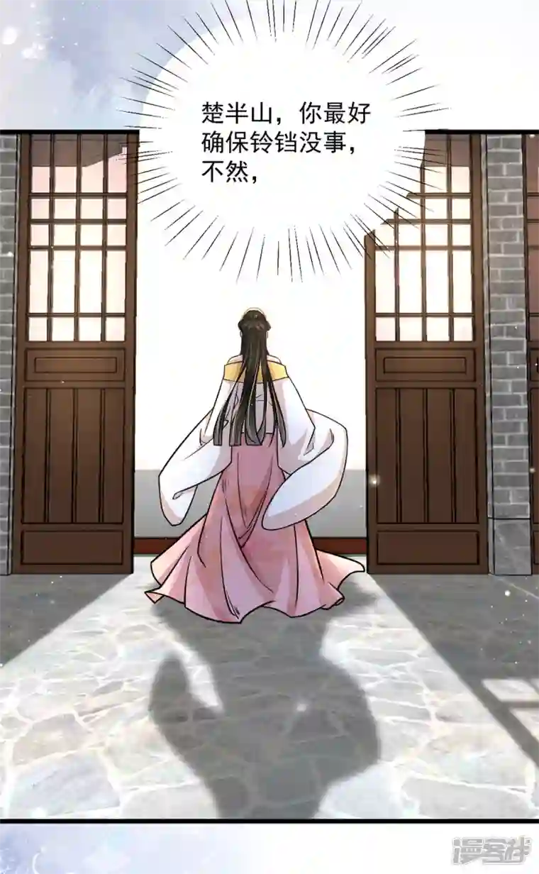 腹黑王爷：惹不起的下堂妻第41话 皇帝的筹码