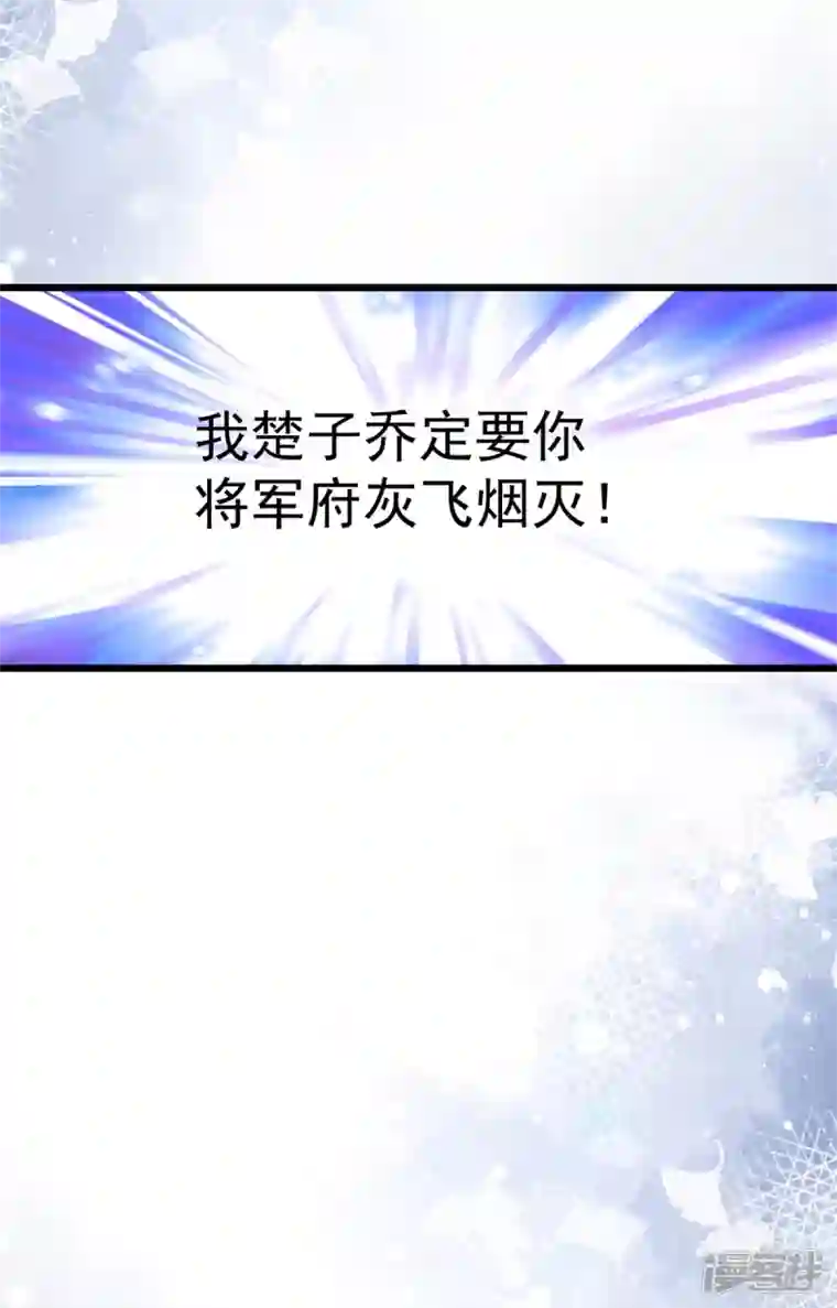 腹黑王爷：惹不起的下堂妻第41话 皇帝的筹码