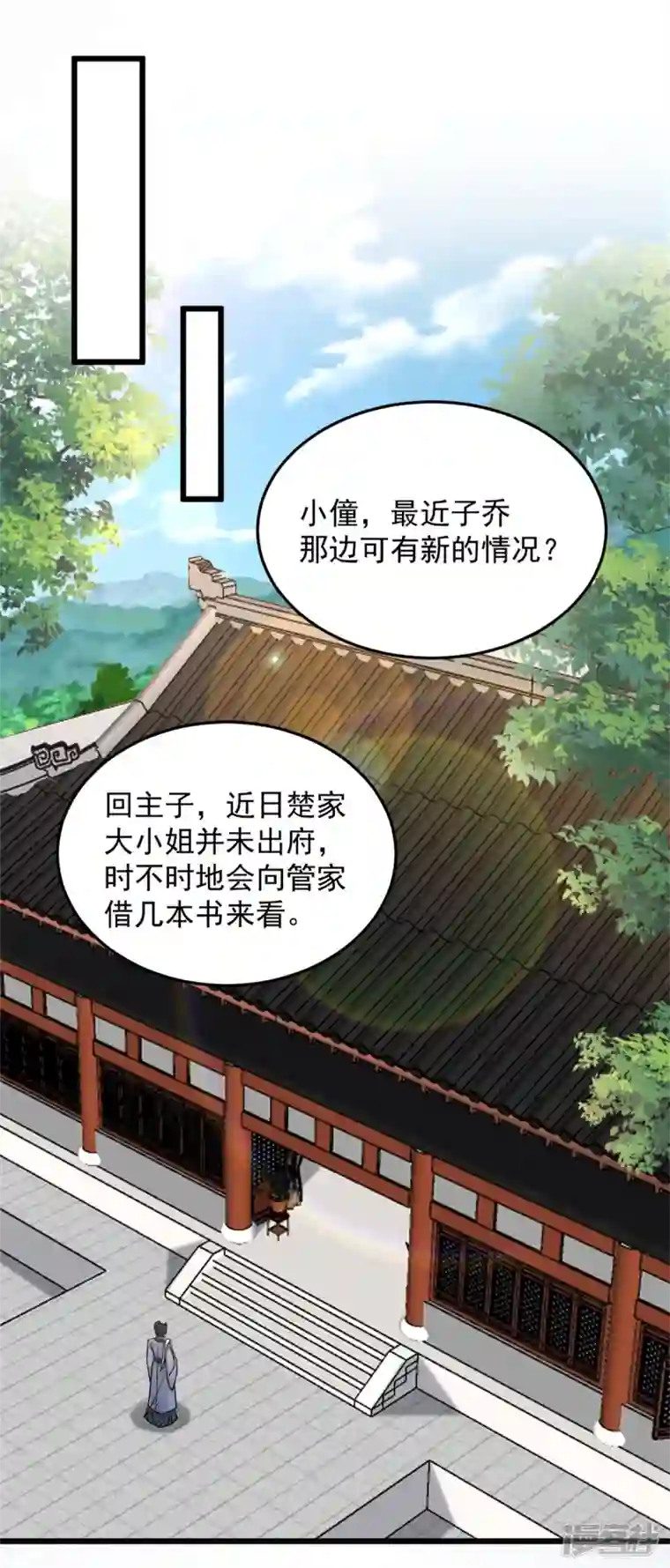 腹黑王爷：惹不起的下堂妻第41话 皇帝的筹码