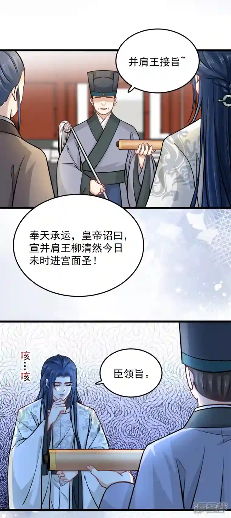 腹黑王爷：惹不起的下堂妻第41话 皇帝的筹码