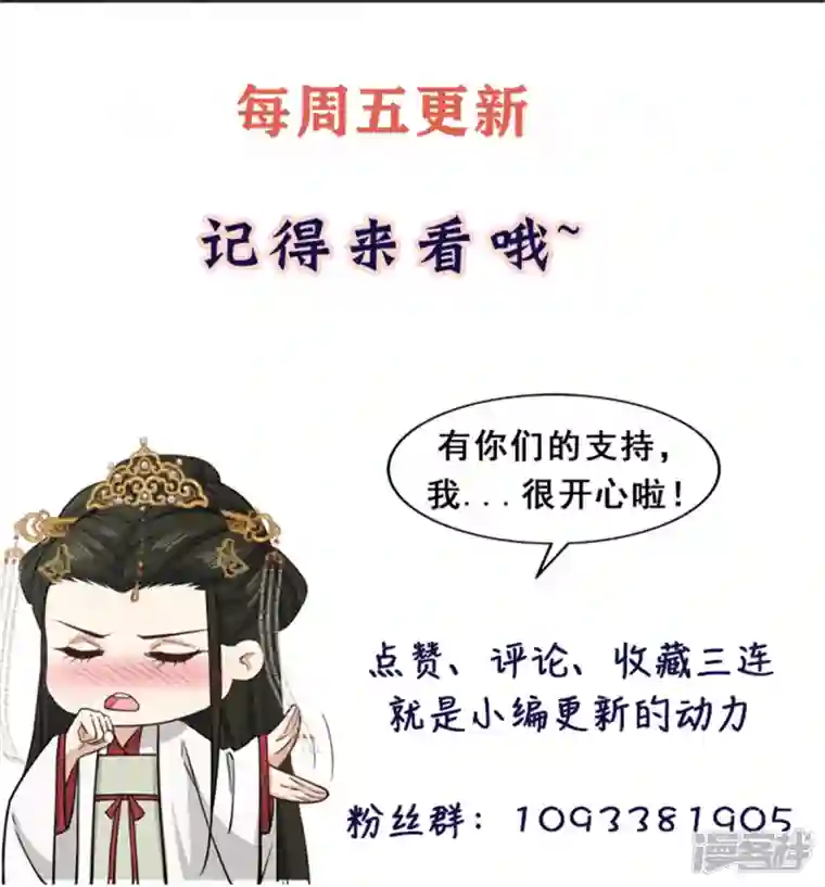 腹黑王爷：惹不起的下堂妻第41话 皇帝的筹码