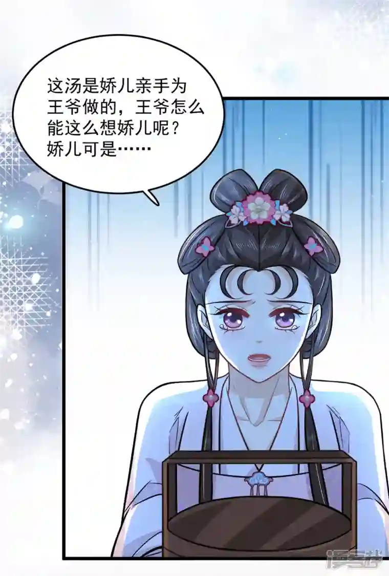 腹黑王爷：惹不起的下堂妻第41话 皇帝的筹码