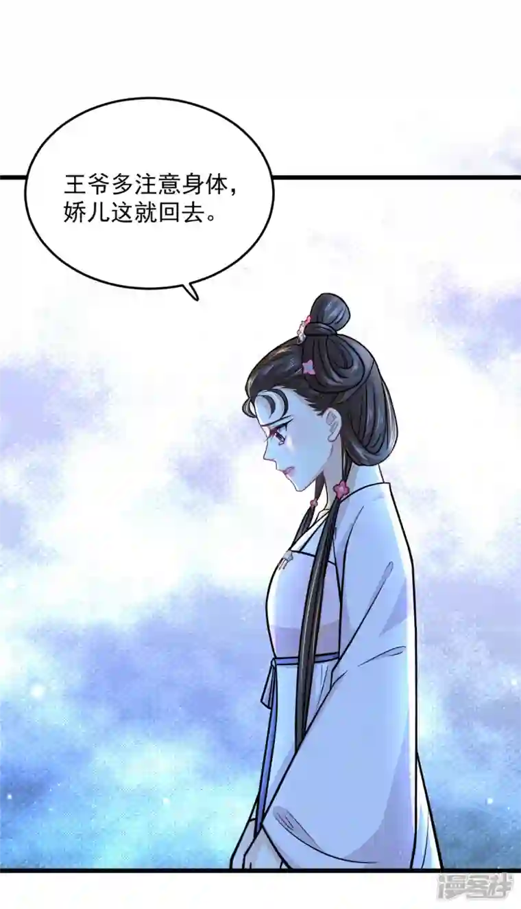 腹黑王爷：惹不起的下堂妻第41话 皇帝的筹码