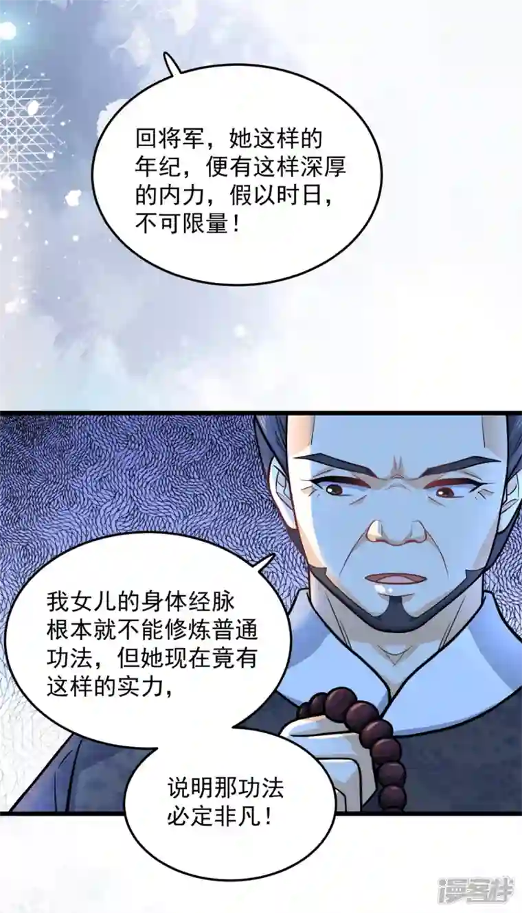 腹黑王爷：惹不起的下堂妻第41话 皇帝的筹码