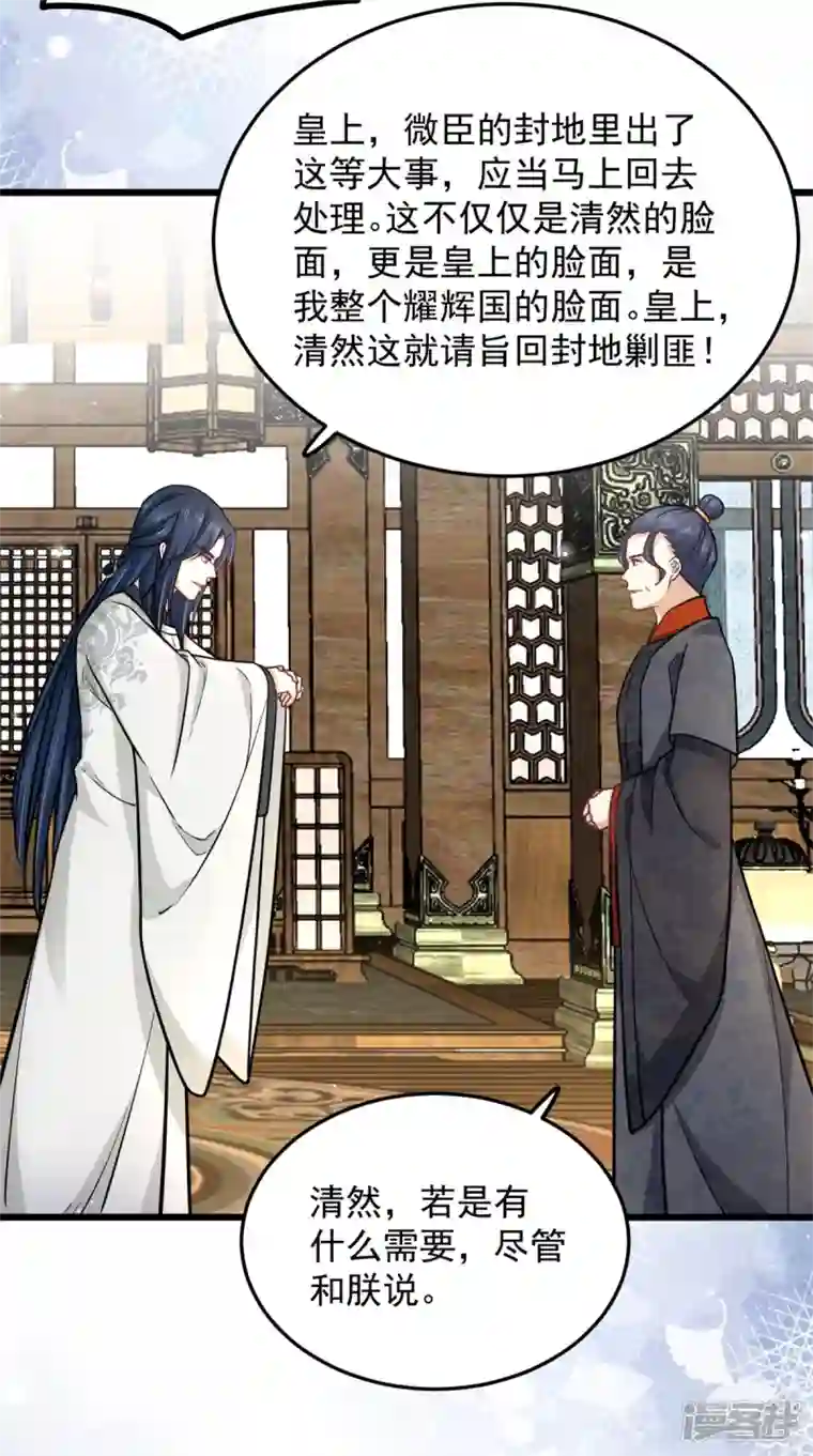 腹黑王爷：惹不起的下堂妻第42话 我正想找人算账呢