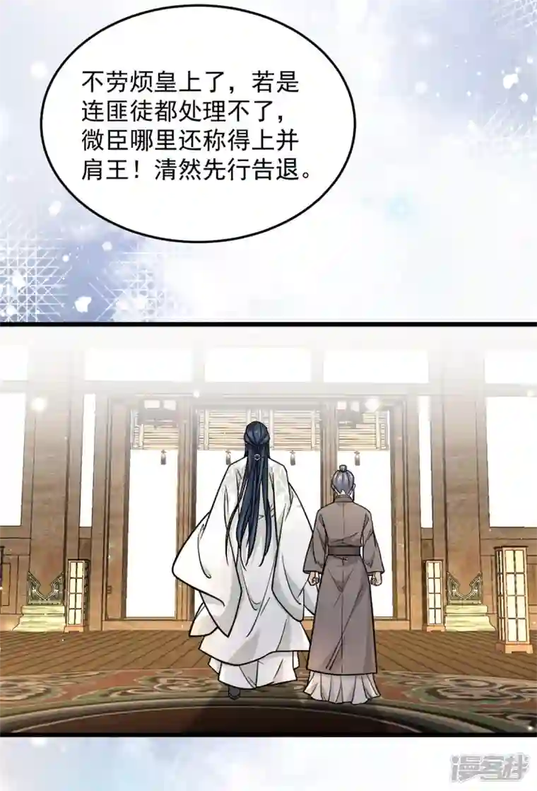 腹黑王爷：惹不起的下堂妻第42话 我正想找人算账呢