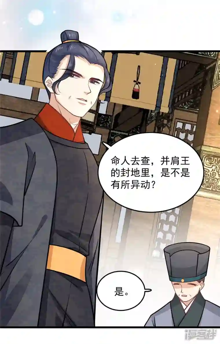 腹黑王爷：惹不起的下堂妻第42话 我正想找人算账呢