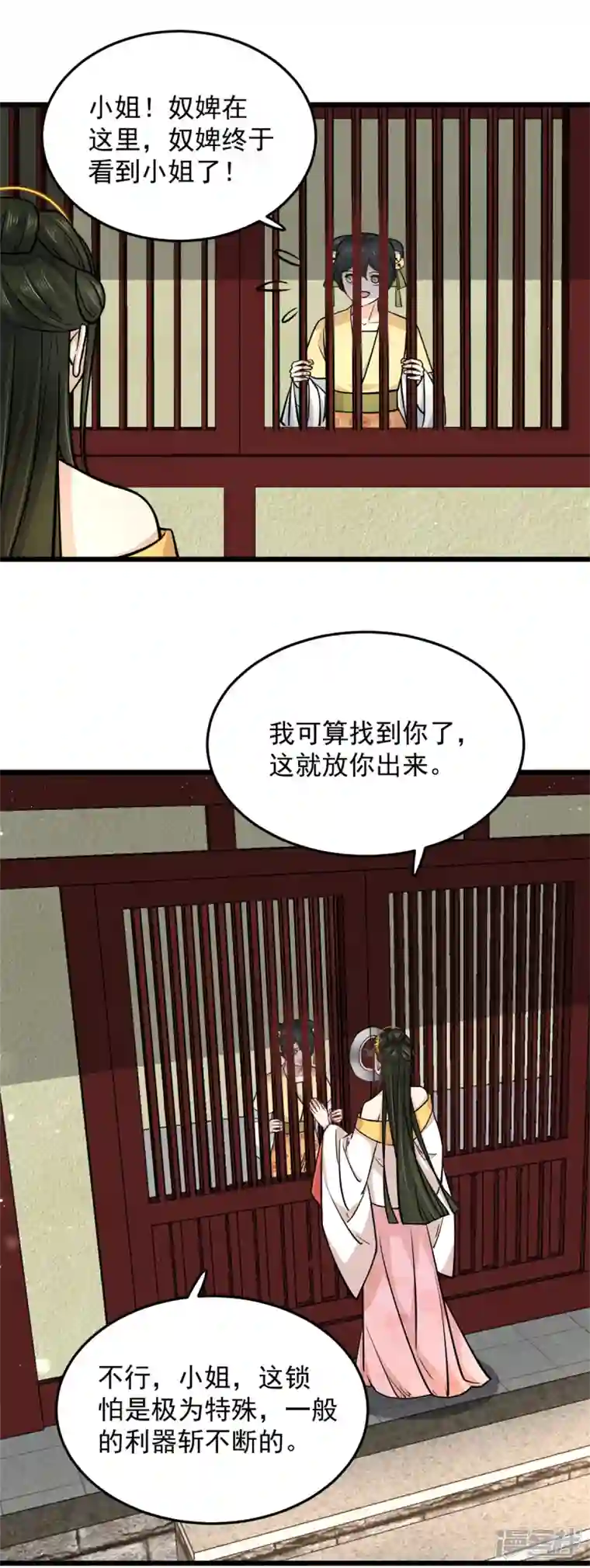 腹黑王爷：惹不起的下堂妻第42话 我正想找人算账呢