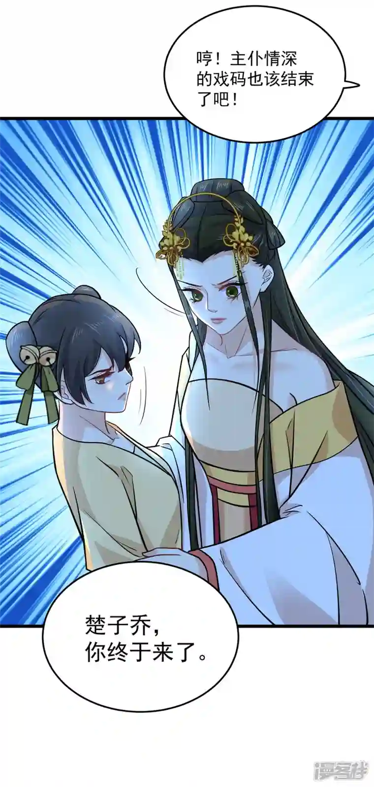 腹黑王爷：惹不起的下堂妻第42话 我正想找人算账呢