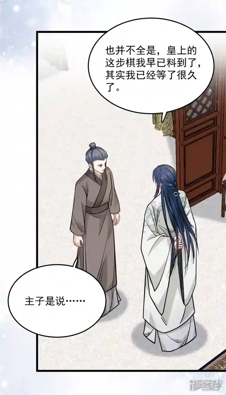 腹黑王爷：惹不起的下堂妻第42话 我正想找人算账呢