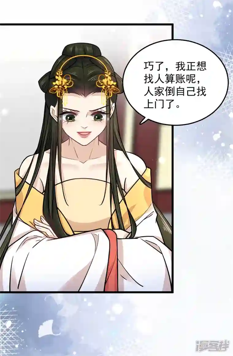 腹黑王爷：惹不起的下堂妻第42话 我正想找人算账呢