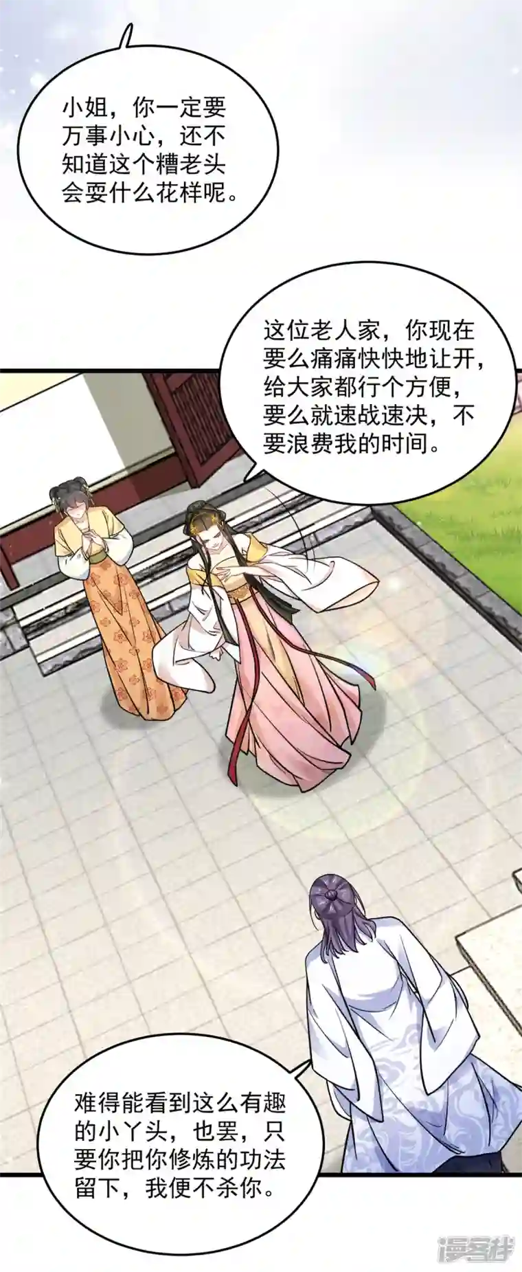 腹黑王爷：惹不起的下堂妻第42话 我正想找人算账呢