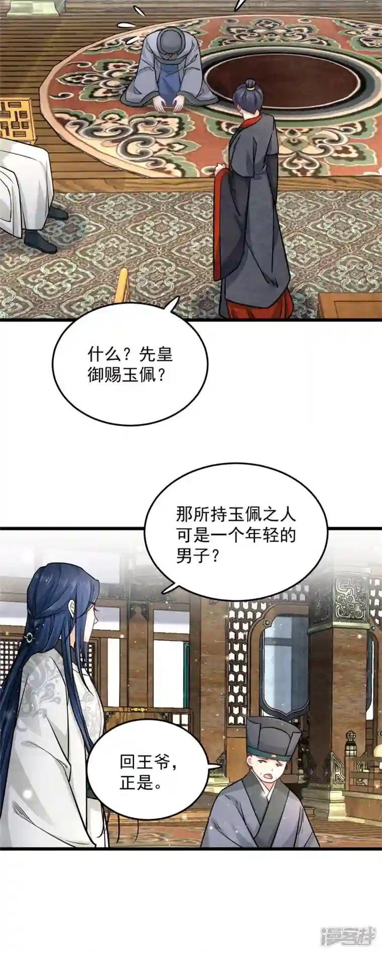 腹黑王爷：惹不起的下堂妻第42话 我正想找人算账呢