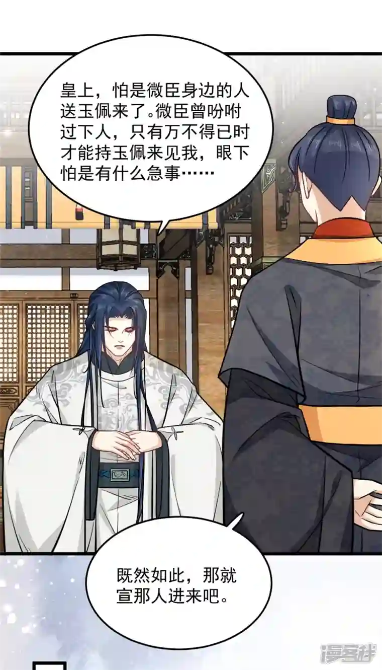 腹黑王爷：惹不起的下堂妻第42话 我正想找人算账呢