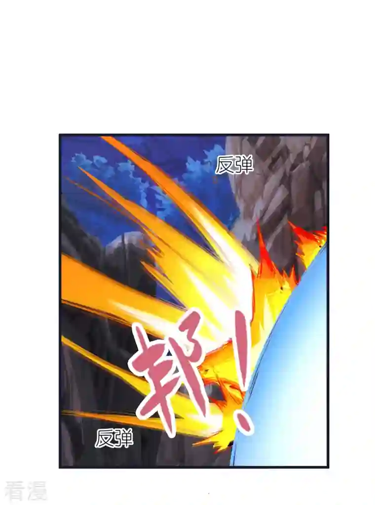 荒天至尊第76话 迷烟反噬