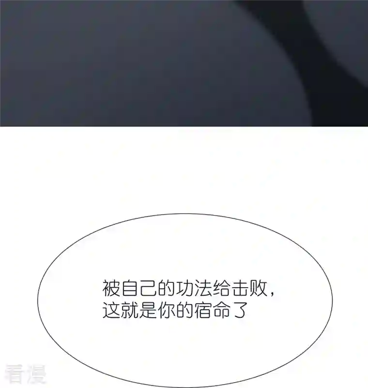 荒天至尊第76话 迷烟反噬
