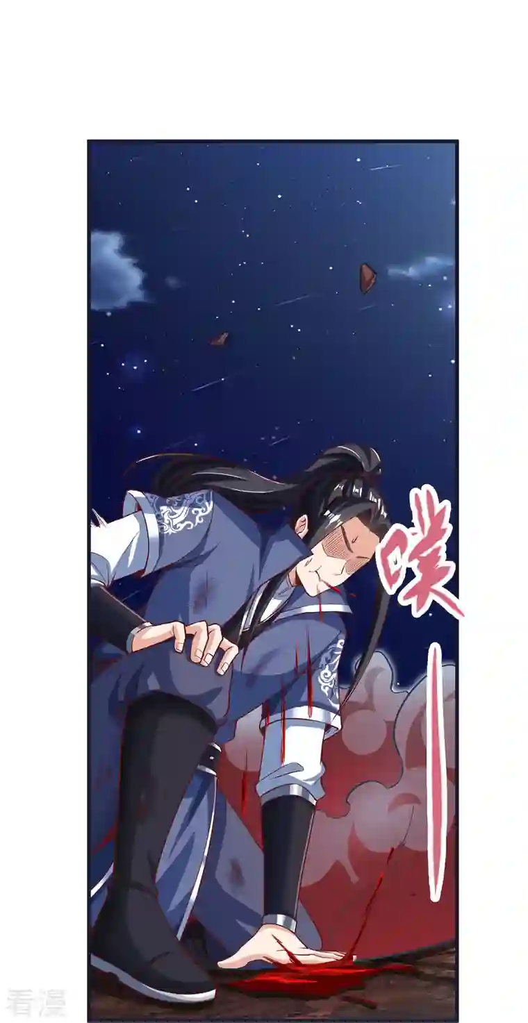 荒天至尊第76话 迷烟反噬