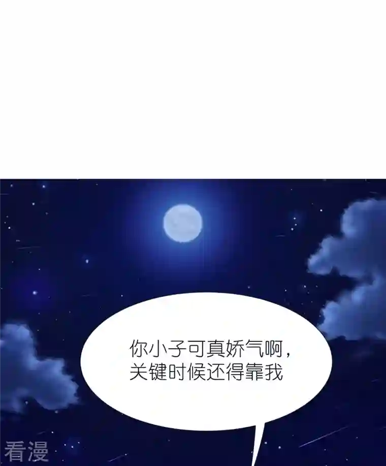 荒天至尊第76话 迷烟反噬