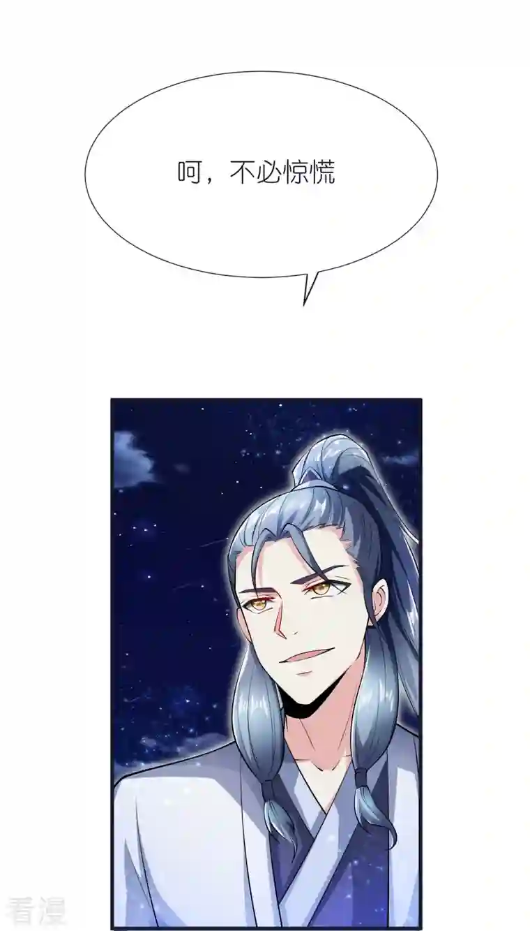 荒天至尊第76话 迷烟反噬