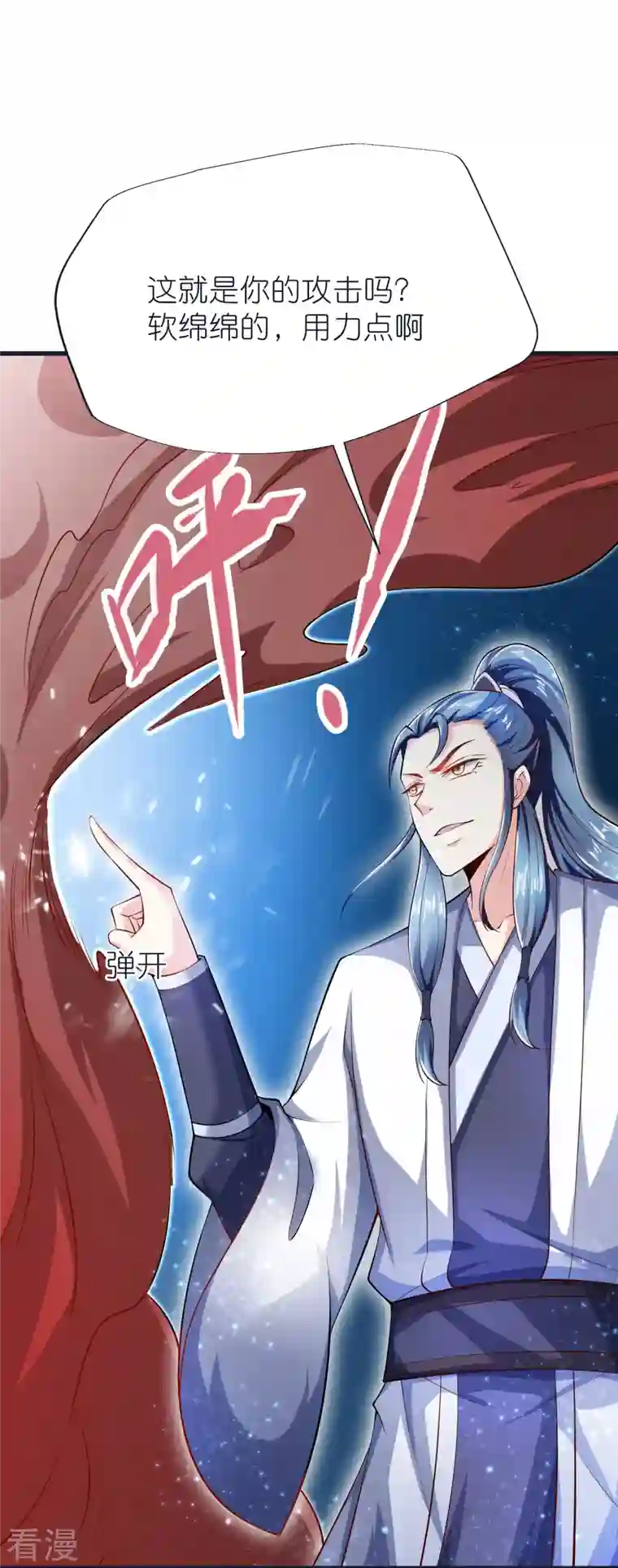 荒天至尊第76话 迷烟反噬