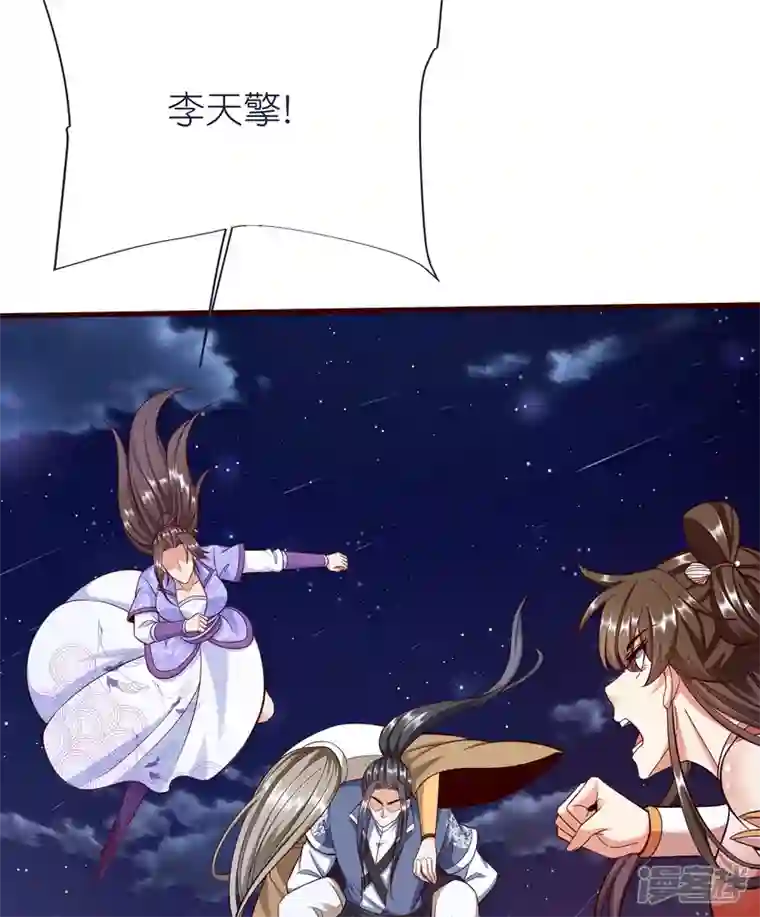 荒天至尊第77话 迷宫考核通过