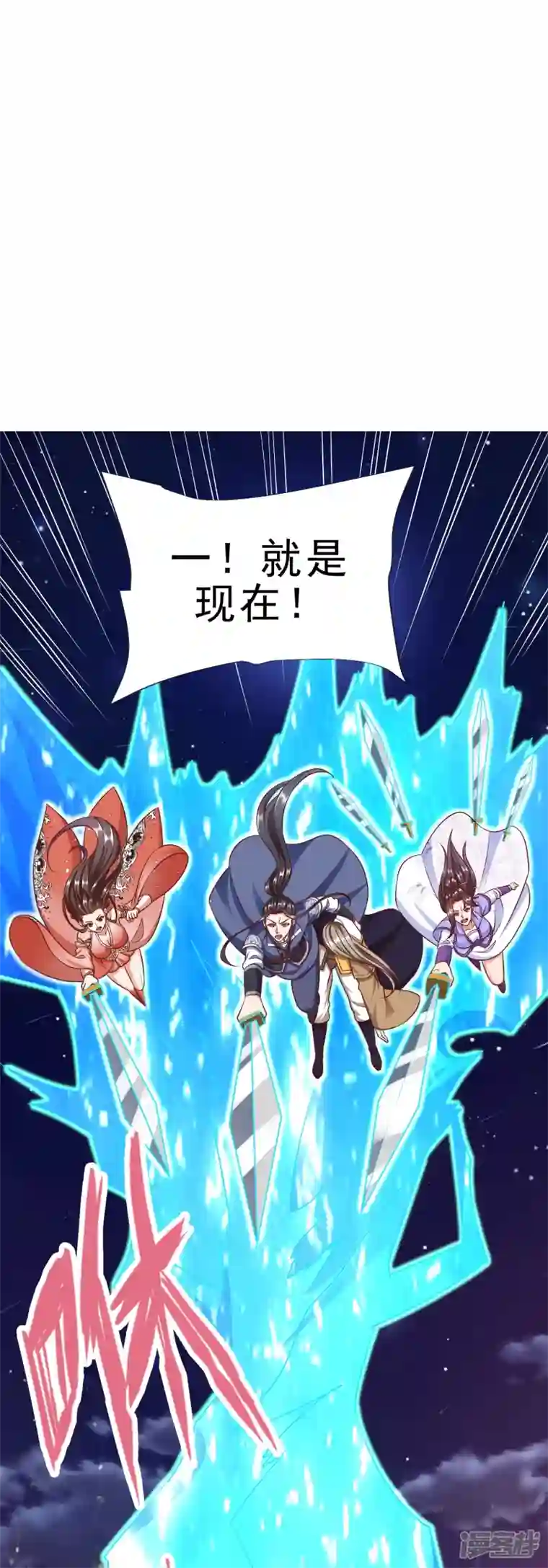 荒天至尊第77话 迷宫考核通过